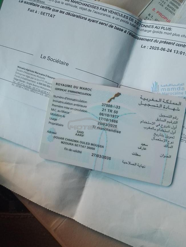 سيارة للبيع