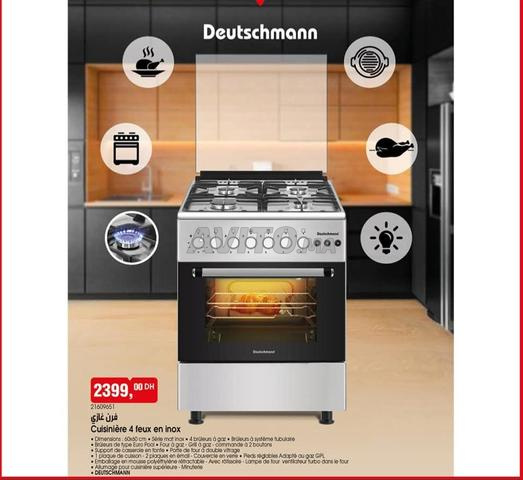 فرن غازي دوتش مان