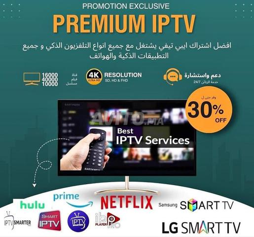 IPTV bon service bonne qualité image