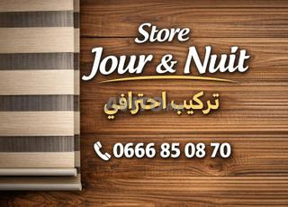 أناقة وخصوصية في ستور واحد