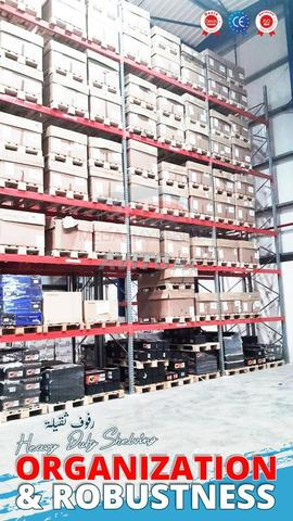 رفوف معدنية للباليتات - تركيب في الموقع