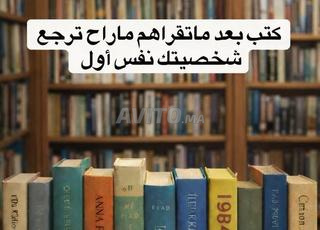 مكتبة الأفق كتاب واحد قد يعيد تشكيل مستقبلك