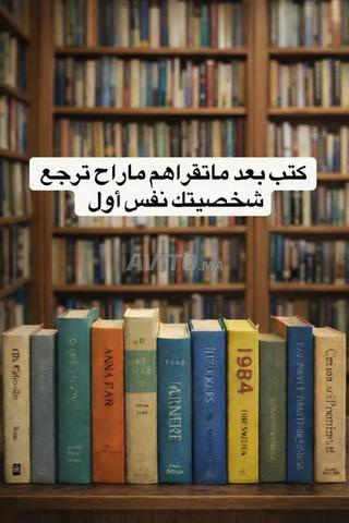 مكتبة الأفق كتاب واحد قد يعيد تشكيل مستقبلك