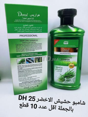 شامبو حشيش الاخضر مضاد تساقط الشعر