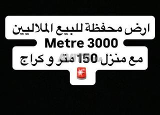 أرض محفظة للبيع الملاليين