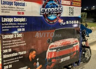 دراجة ثلاثية العجلات لغسيل السيارات في المنزل