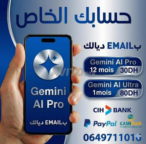 🔥 حسابك الخاص بـ Email ديالك – Gemini AI Pro 🔥