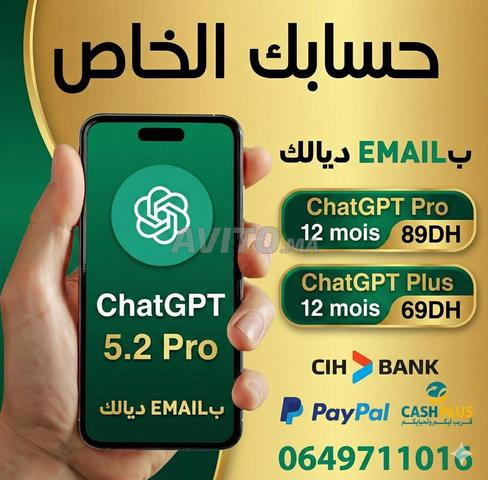 🔥 Votre propre compte avec votre Email - ChatGPT 5.2 Pro 🔥