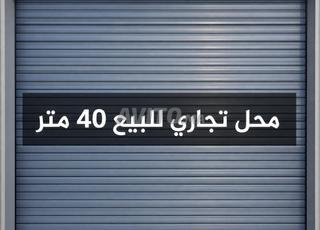 محل تجاري للبيع في أكادير آيت ملول