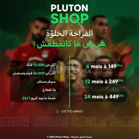 Abonnement IPTV 1/3/6/12/24 Mois, meilleure qualité 💚✅