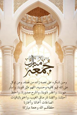 Hay Annour et Al Fath