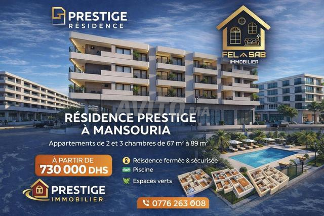 شقة للبيع 65 متر مربع في المنصورية