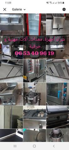 شراء آلات ومعدات مهنية