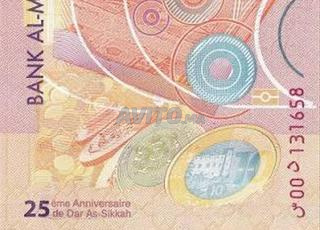 25 درهم جديد