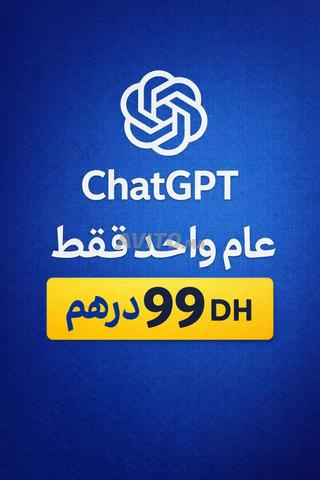 اشتراك CHATGPT Plus 5.2