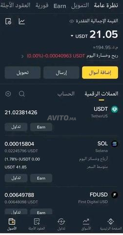 USDT للبيع 21$