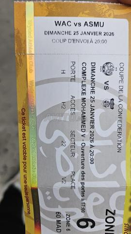 3 تذاكر الوداد