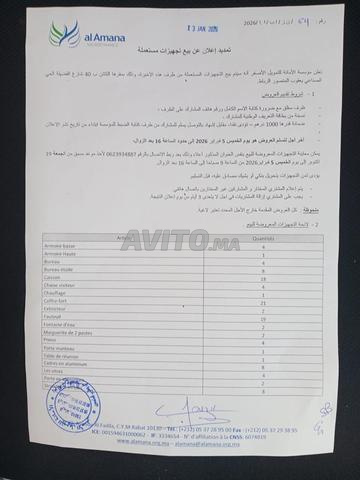 بيع تجهيزات مستعملة