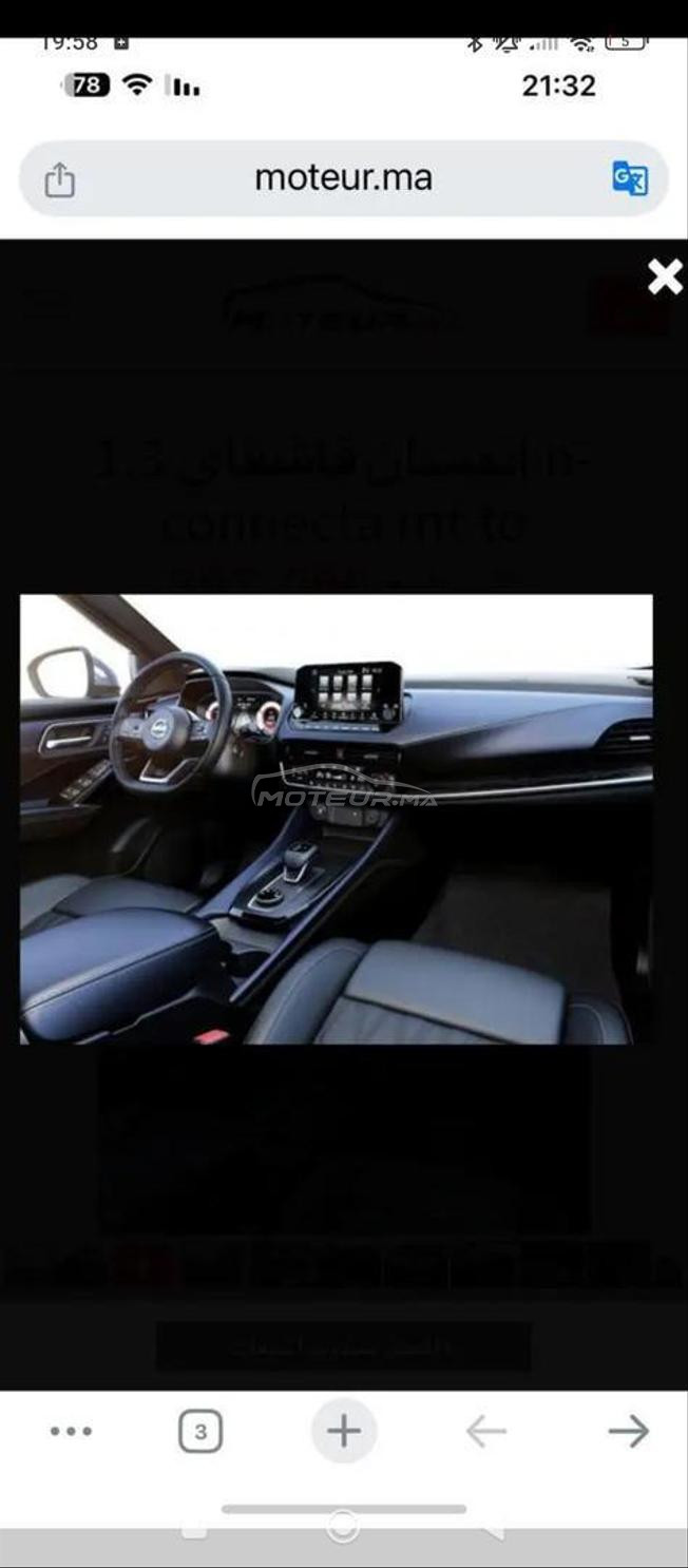 Nissan Qashqai automatique 