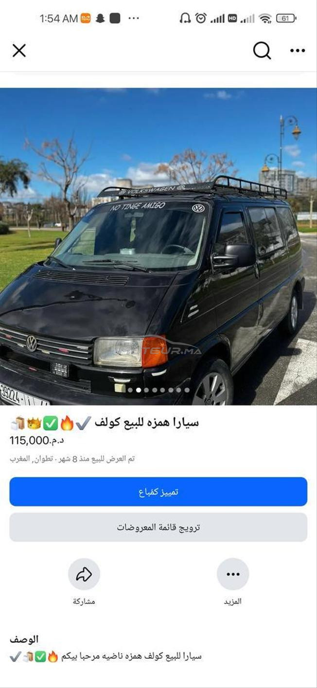 تطوان حي صومال 