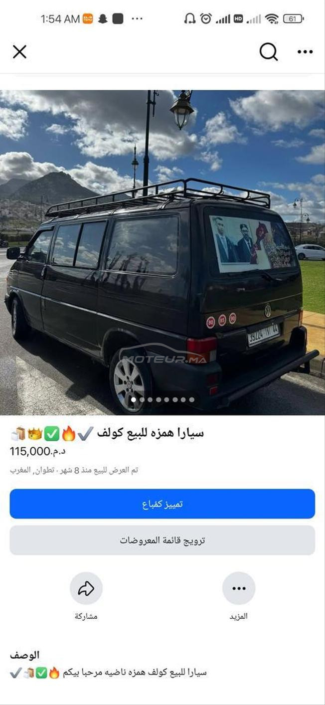 تطوان حي صومال 