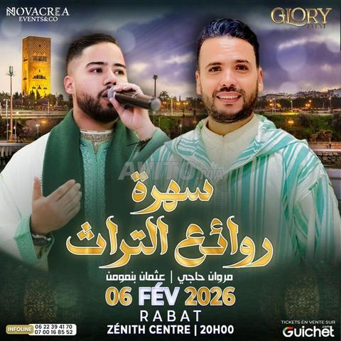 2 تذاكر VIP لحدث مروان حجي الرباط