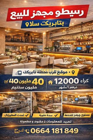 Restaurant à vendre Sarout près de la gare de Tabriquet