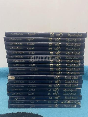 بيع 18 كتاب المعارف الحديثة بثمن مناسب