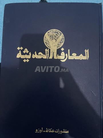 بيع 18 كتاب المعارف الحديثة بثمن مناسب - 2