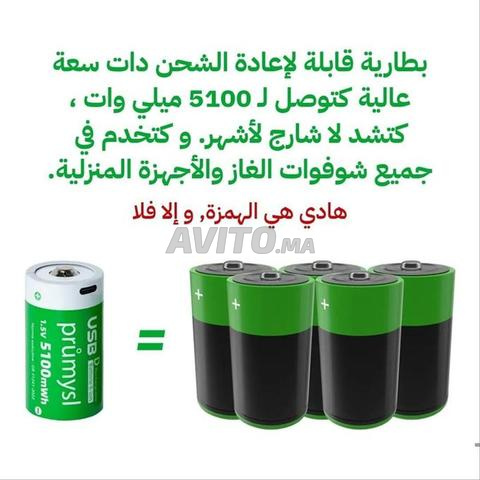 بطارية قابلة للشحن Lithium-prumysl.USB Type-C