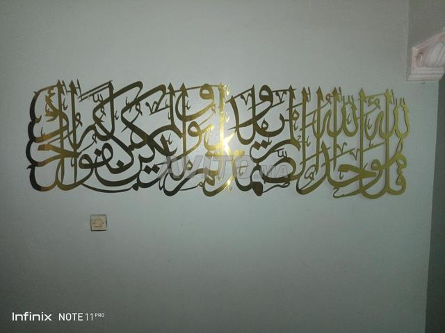 Décoration et panneau mural islamique