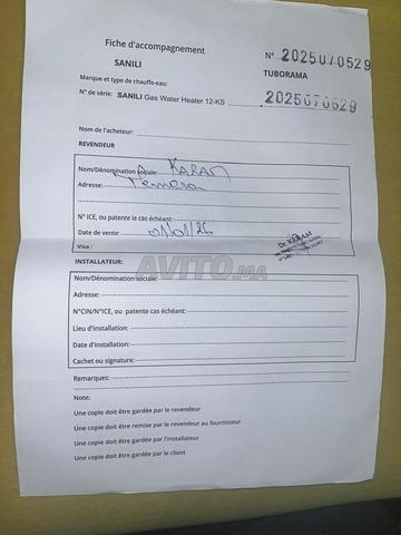 سخان ماء بالغاز