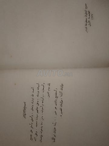 يسألونك في الدين والدنيا - 2