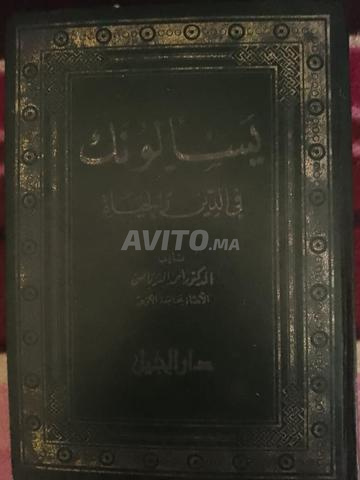 Ils vous interrogent sur la religion et la vie