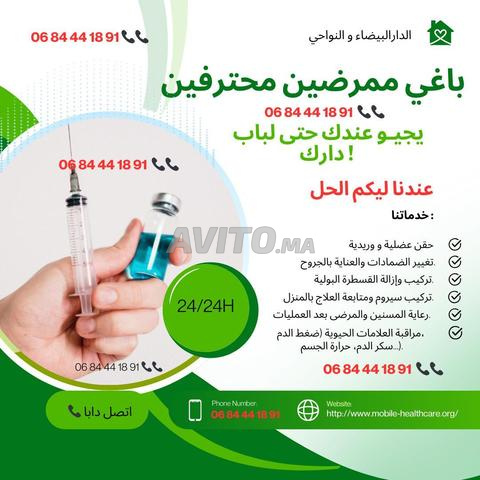 soins infirmiers à domicile casablanca