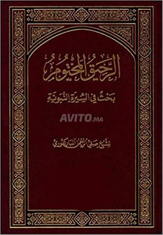 كتب دينية - 2