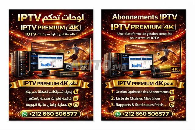 IPTV 4K أعلى جودة بريميوم