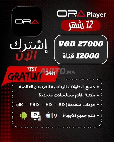 Abonnement IPTV 12 mois service luxe 24H Gratuit