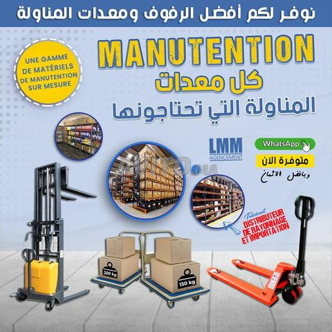 معدات مناولة AA