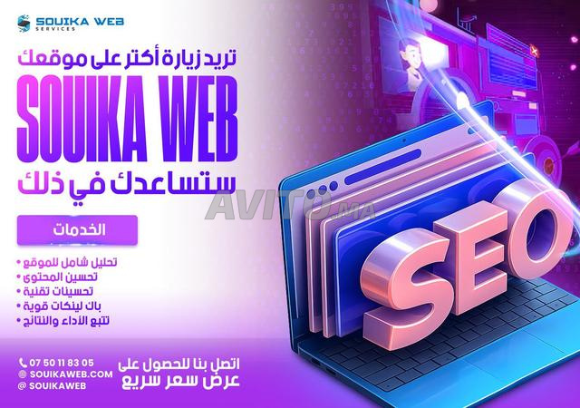 SEO & Google Ads – Plus de visibilité en ligne