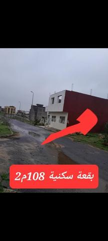 أضع بقعة سكنية للبيع مساحتها 108 وراء محطة زيز