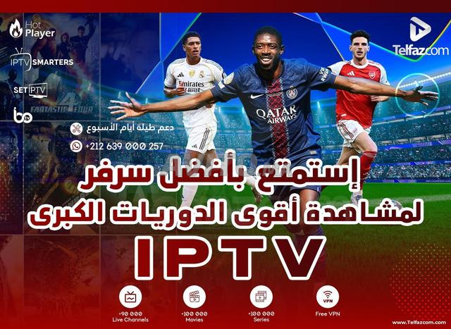 أفضل IPTV PREMIUM 4K
