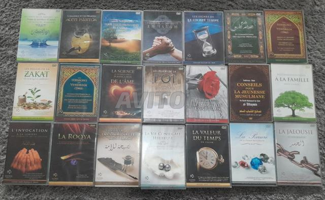 مجموعة من 27 قرص DVD دروس إسلامية