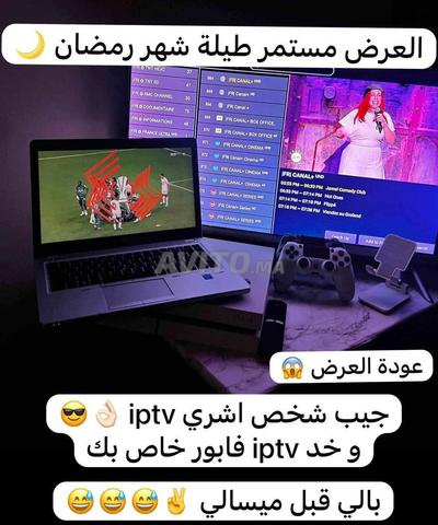 عرض جيب صاحبك يشري iptv واستفد نتا فابور  بحالو