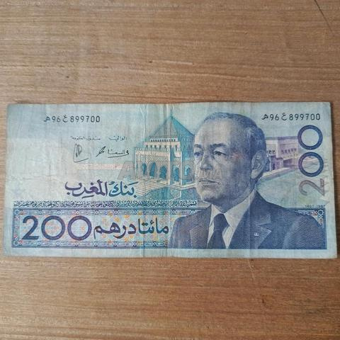 ورقة 200 درهم للملك الحسن الثاني