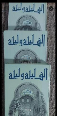 كتب مختلفة للبيع