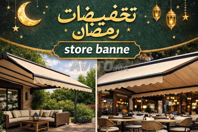 ⛱️ Store Banne بجودة عالية… وعرض خاص بمناسبة رمضان
