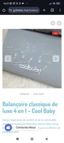 أرجوحة كهربائية Coolbaby