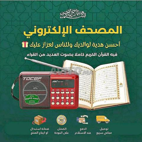 Coran électronique multi-usage