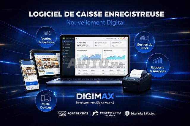 برنامج محاسبة ذكي للمتاجر